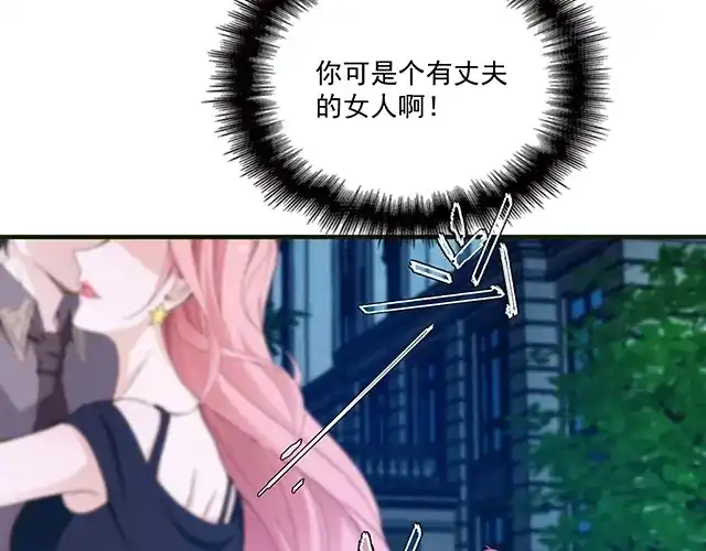 双面总裁宠妻指南 第80话 撞见神秘约会 第9页