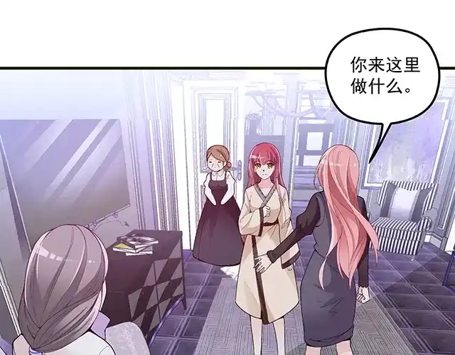 双面总裁宠妻指南 第80话 撞见神秘约会 第48页