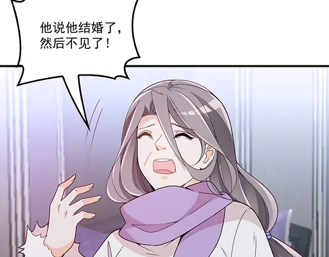 双面总裁宠妻指南 第80话 撞见神秘约会 第51页