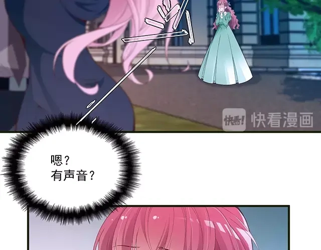 双面总裁宠妻指南 第80话 撞见神秘约会 第10页