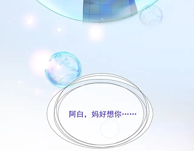 双面总裁宠妻指南 第80话 撞见神秘约会 第60页