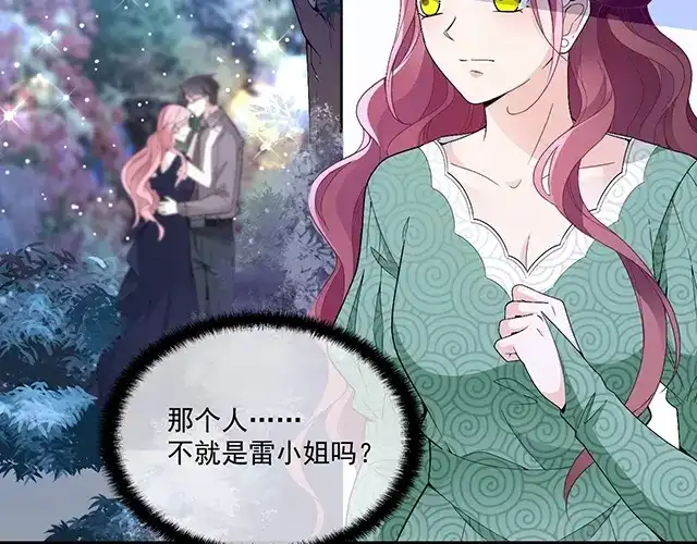 双面总裁宠妻指南 第80话 撞见神秘约会 第71页