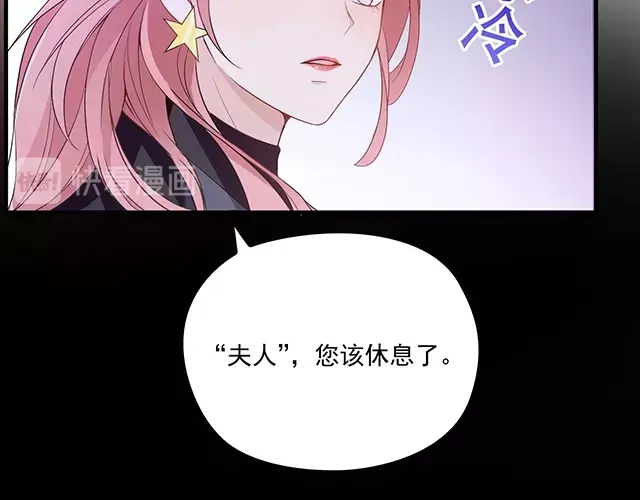 双面总裁宠妻指南 第80话 撞见神秘约会 第66页