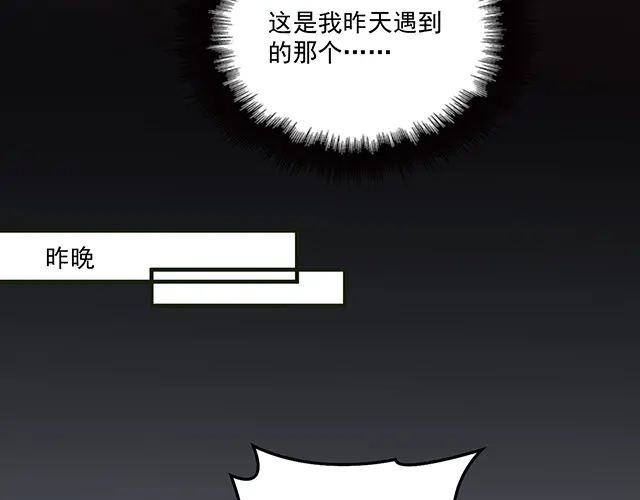 双面总裁宠妻指南 第80话 撞见神秘约会 第20页