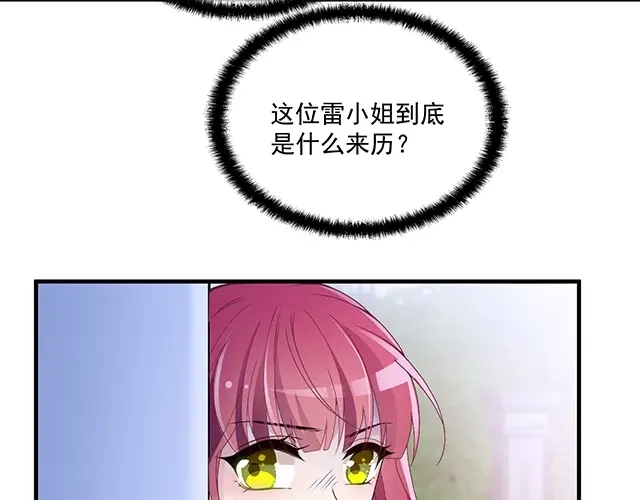双面总裁宠妻指南 第80话 撞见神秘约会 第72页