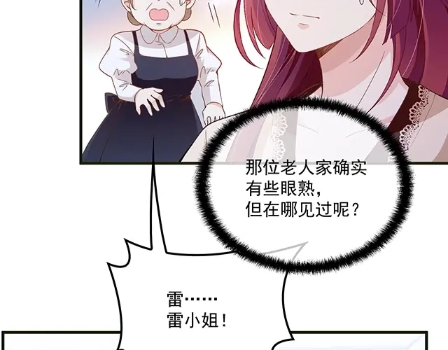 双面总裁宠妻指南 第80话 撞见神秘约会 第45页