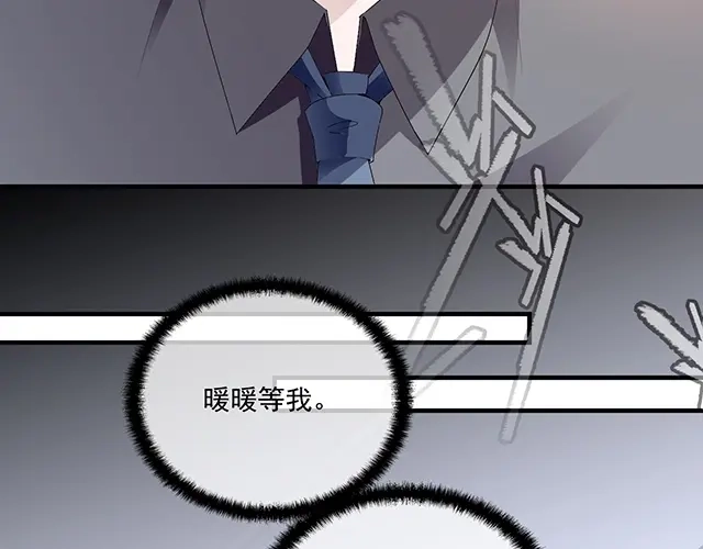 双面总裁宠妻指南 第81话 叫你的名字 第72页