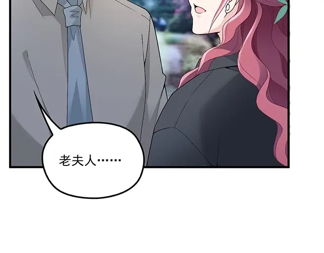 双面总裁宠妻指南 第81话 叫你的名字 第50页