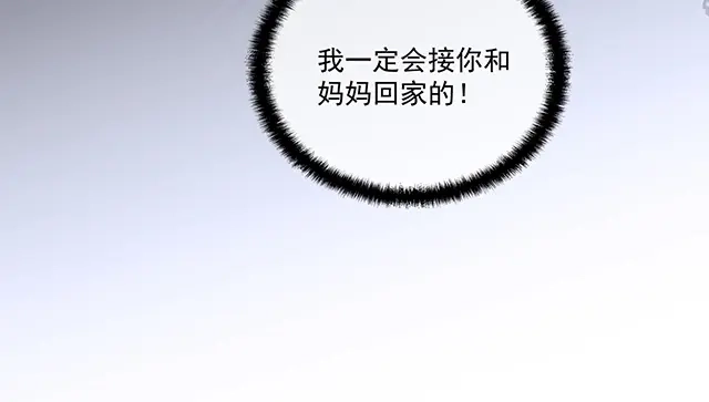 双面总裁宠妻指南 第81话 叫你的名字 第73页