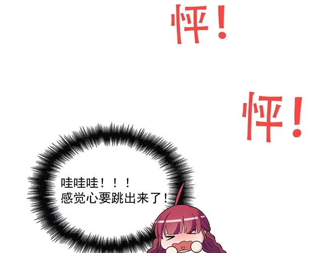 双面总裁宠妻指南 第81话 叫你的名字 第38页