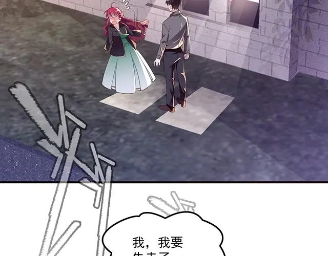 双面总裁宠妻指南 第81话 叫你的名字 第66页