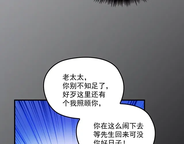 双面总裁宠妻指南 第81话 叫你的名字 第78页