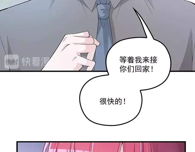 双面总裁宠妻指南 第81话 叫你的名字 第55页
