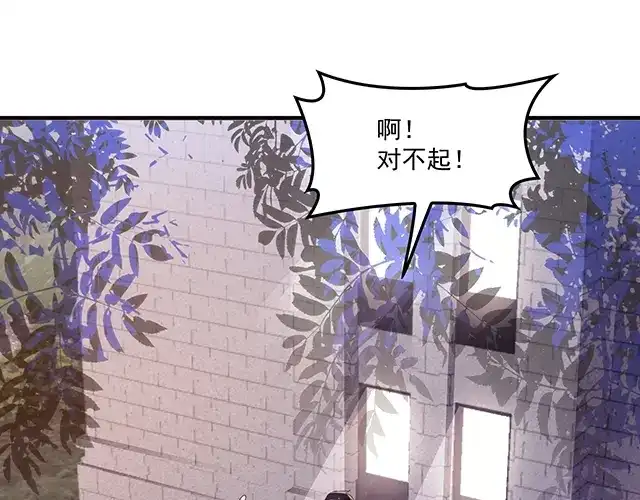 双面总裁宠妻指南 第81话 叫你的名字 第65页