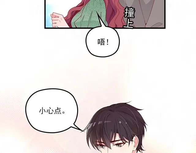 双面总裁宠妻指南 第81话 叫你的名字 第14页