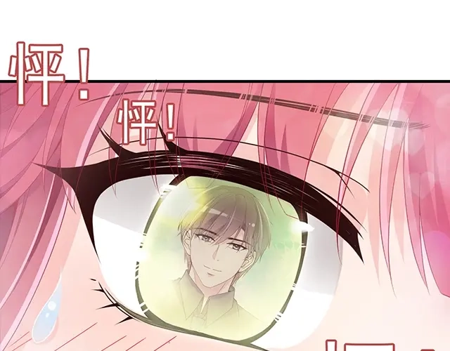 双面总裁宠妻指南 第81话 叫你的名字 第42页