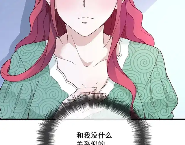 双面总裁宠妻指南 第81话 叫你的名字 第9页