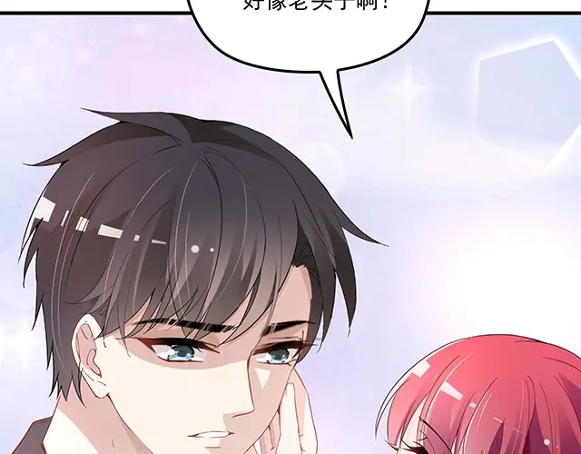 双面总裁宠妻指南 第81话 叫你的名字 第59页