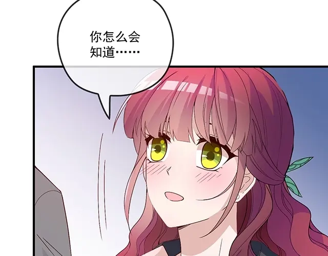 双面总裁宠妻指南 第81话 叫你的名字 第29页