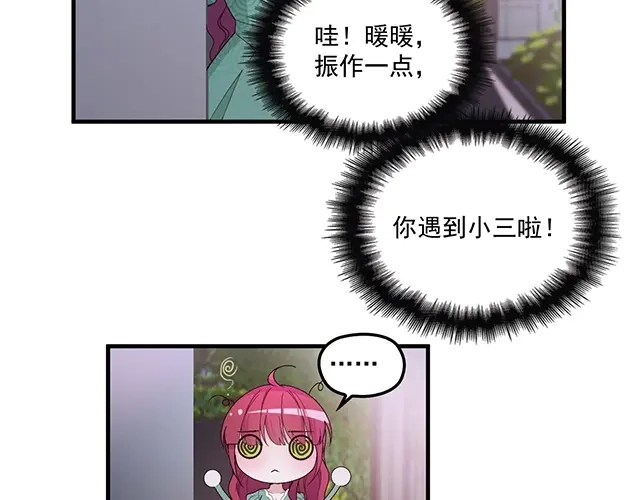 双面总裁宠妻指南 第81话 叫你的名字 第6页