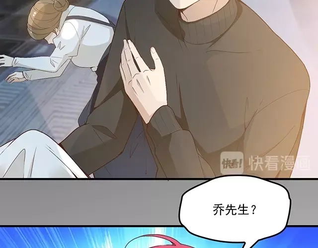 双面总裁宠妻指南 第81话 叫你的名字 第84页