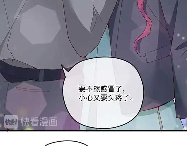 双面总裁宠妻指南 第81话 叫你的名字 第28页