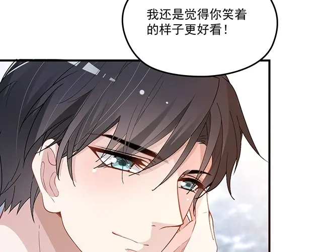 双面总裁宠妻指南 第81话 叫你的名字 第61页