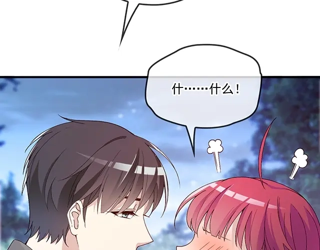 双面总裁宠妻指南 第81话 叫你的名字 第36页