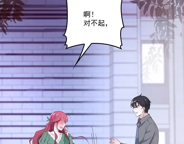 双面总裁宠妻指南 第81话 叫你的名字 第19页