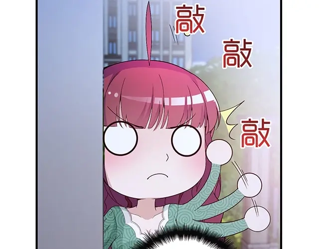 双面总裁宠妻指南 第81话 叫你的名字 第5页