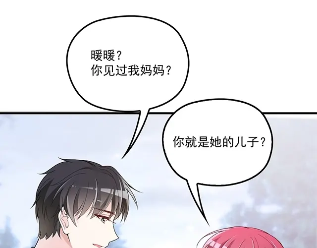 双面总裁宠妻指南 第81话 叫你的名字 第51页