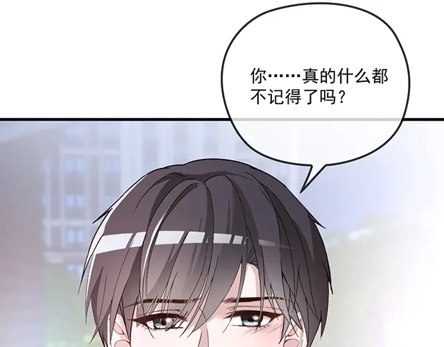 双面总裁宠妻指南 第81话 叫你的名字 第31页