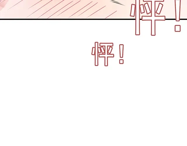 双面总裁宠妻指南 第81话 叫你的名字 第43页