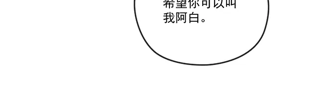 双面总裁宠妻指南 第81话 叫你的名字 第41页