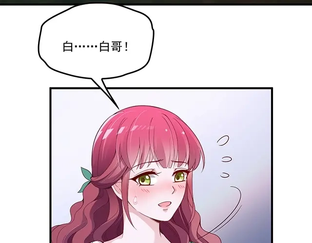 双面总裁宠妻指南 第81话 叫你的名字 第21页