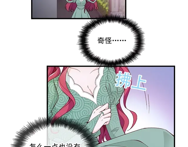 双面总裁宠妻指南 第81话 叫你的名字 第7页
