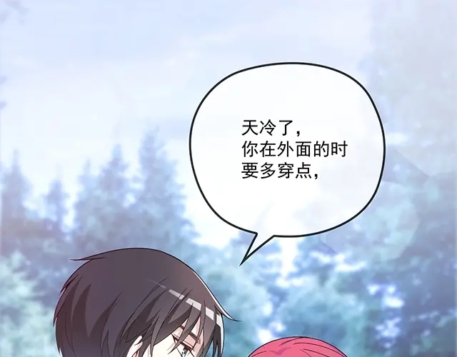 双面总裁宠妻指南 第81话 叫你的名字 第26页