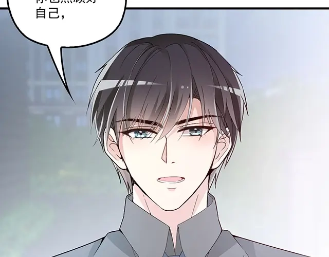 双面总裁宠妻指南 第81话 叫你的名字 第54页