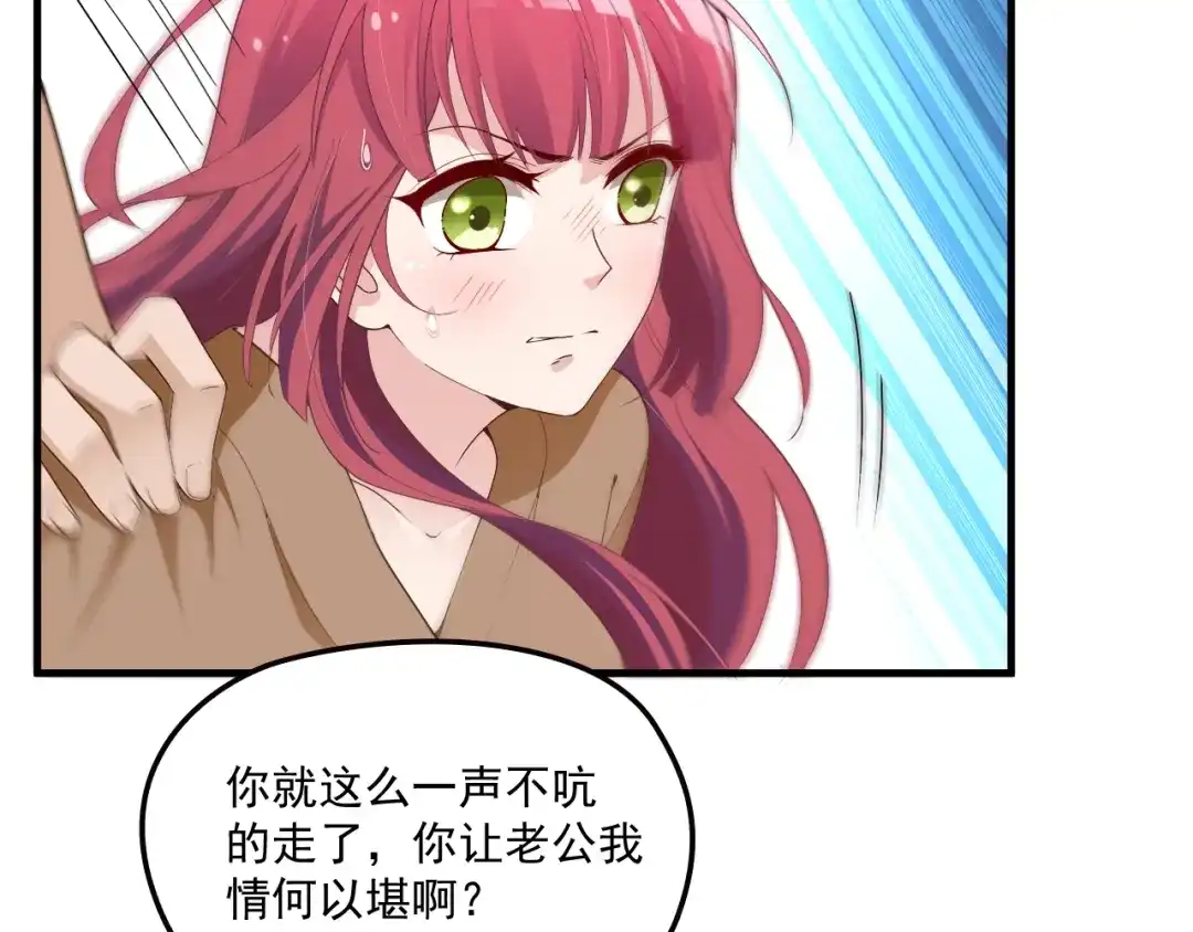 双面总裁宠妻指南 第82话 逃脱失败 第69页