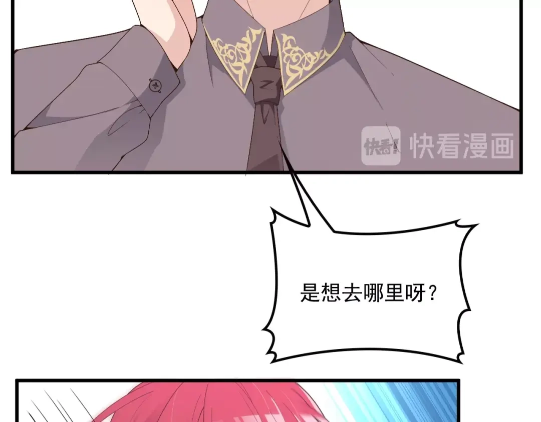 双面总裁宠妻指南 第82话 逃脱失败 第68页