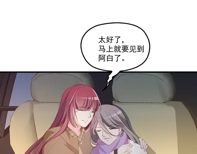 双面总裁宠妻指南 第82话 逃脱失败 第48页