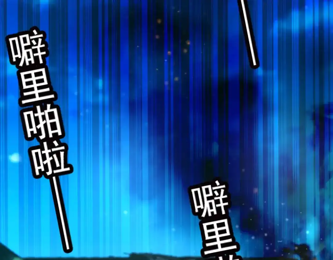 双面总裁宠妻指南 第82话 逃脱失败 第33页