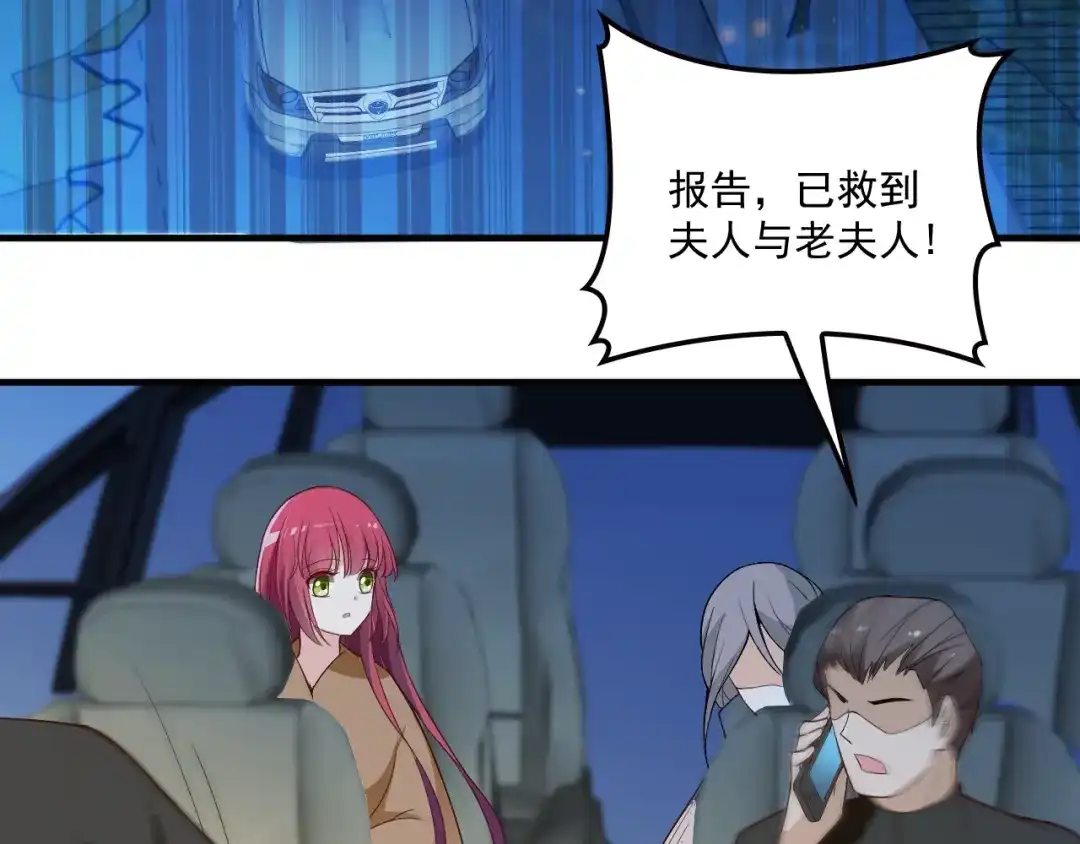 双面总裁宠妻指南 第82话 逃脱失败 第36页