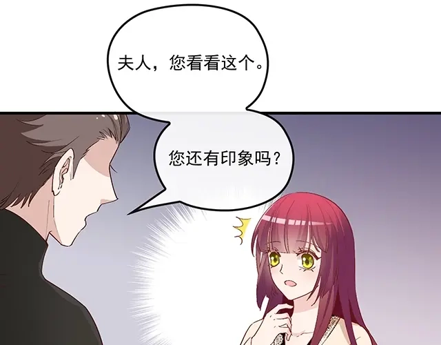 双面总裁宠妻指南 第82话 逃脱失败 第1页