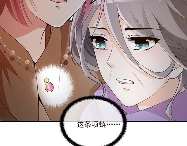 双面总裁宠妻指南 第82话 逃脱失败 第50页