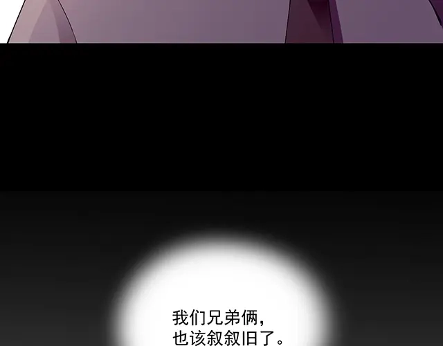 双面总裁宠妻指南 第82话 逃脱失败 第83页