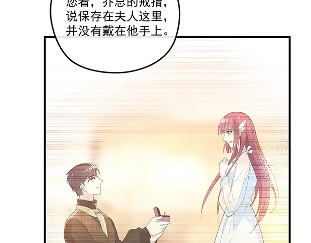 双面总裁宠妻指南 第82话 逃脱失败 第5页