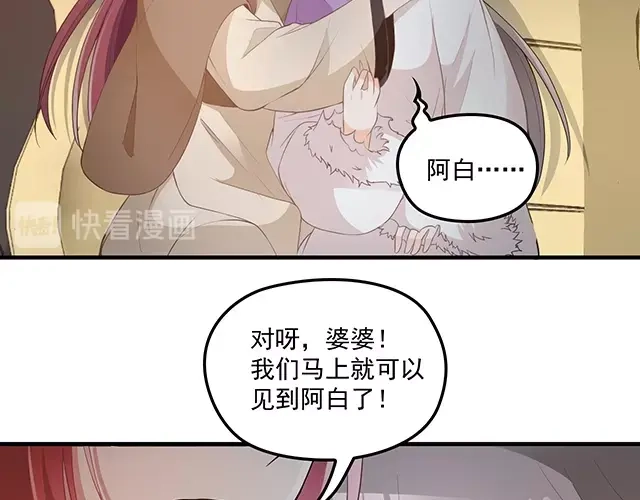 双面总裁宠妻指南 第82话 逃脱失败 第49页