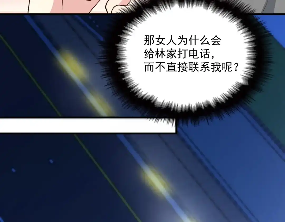 双面总裁宠妻指南 第82话 逃脱失败 第44页