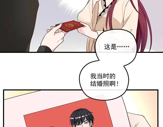 双面总裁宠妻指南 第82话 逃脱失败 第2页